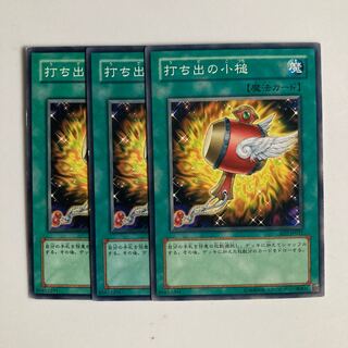 Magical Mallet $3610