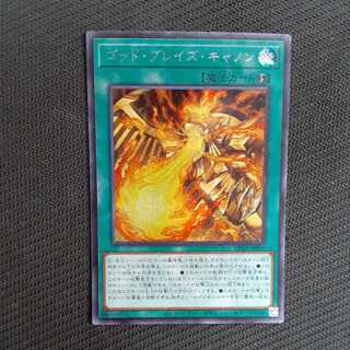 Blaze Cannon Secret Rare JP005