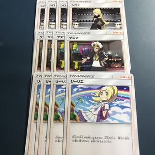 シロナ グズマ リーリエ 各4枚セット