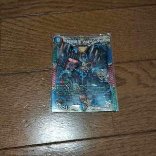 Forbidden Dragon King Vol-Val-8