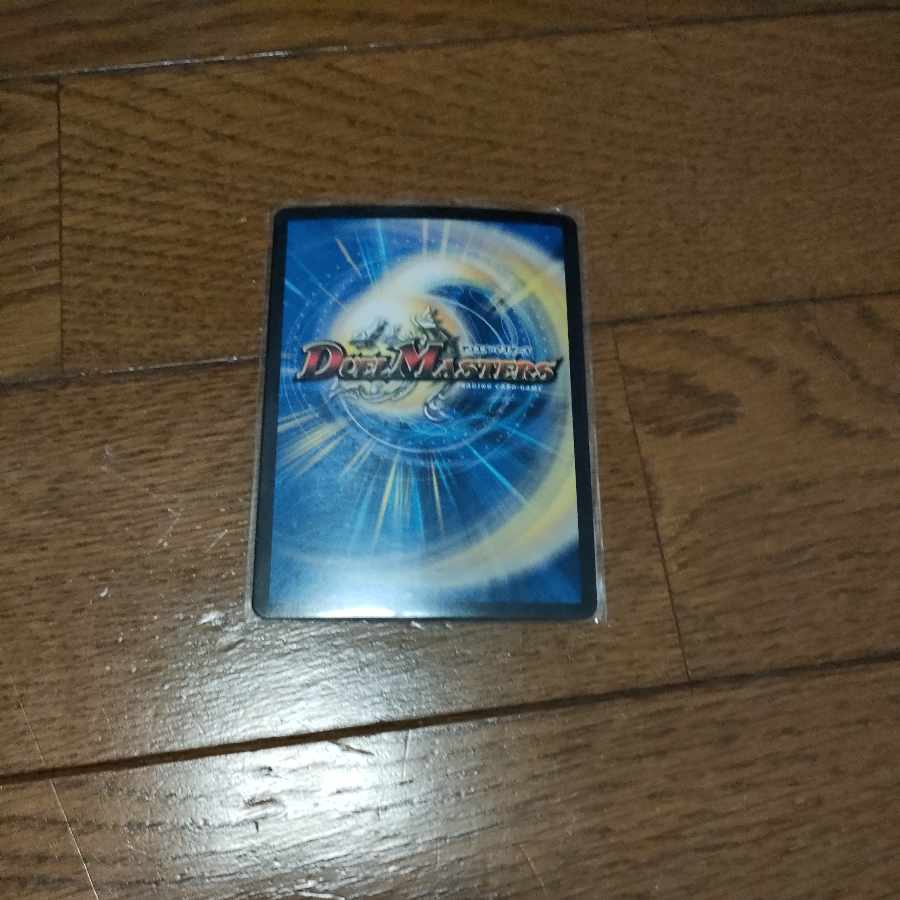 Forbidden Dragon King Vol-Val-8