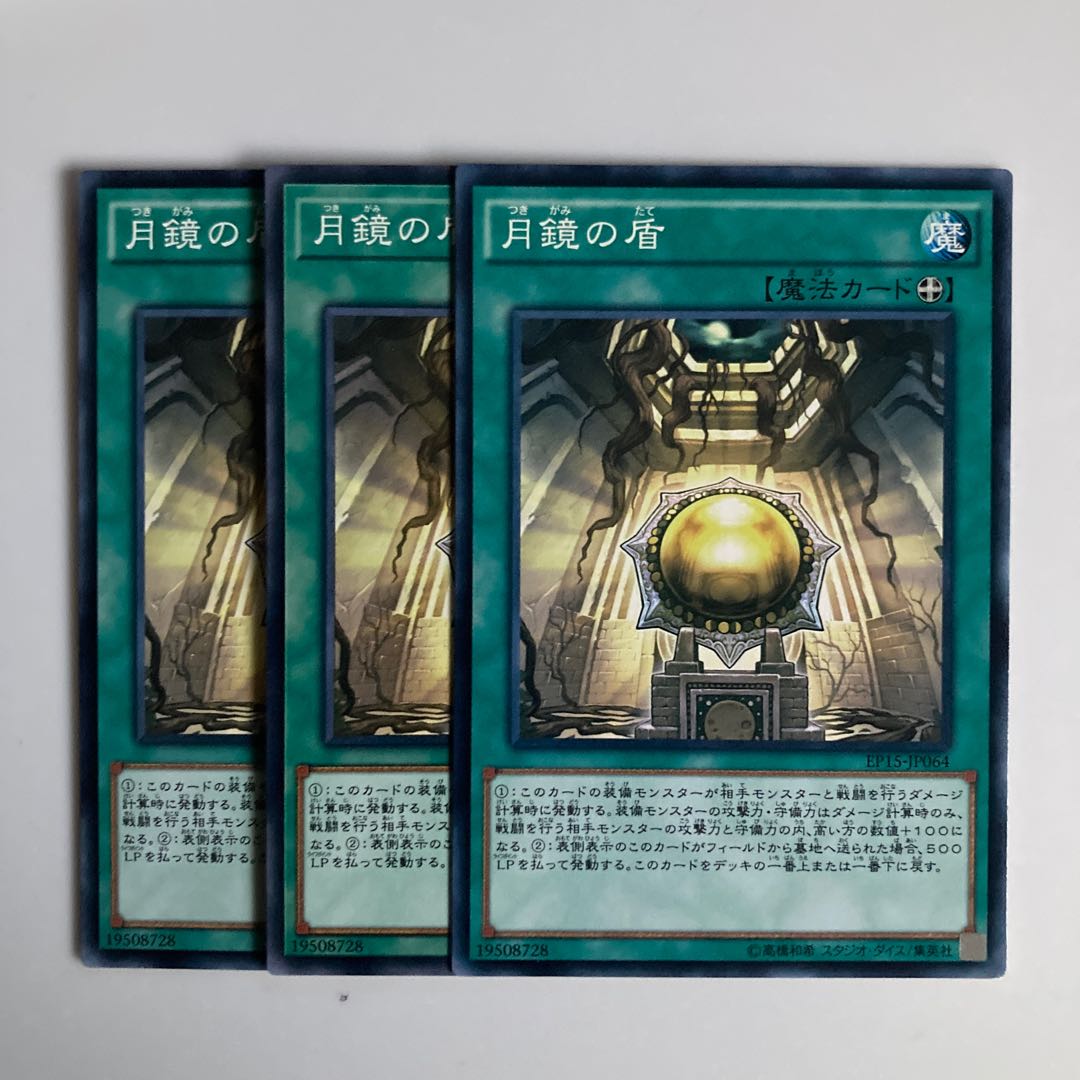 Moon Mirror Shield $3611