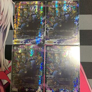 【デュエマ】悪縁 ガクブッチ=リッチーモア VR 3/74 他 1枚