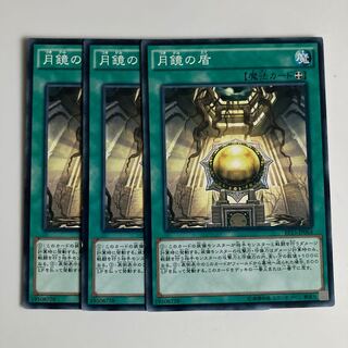 Moon Mirror Shield $3612