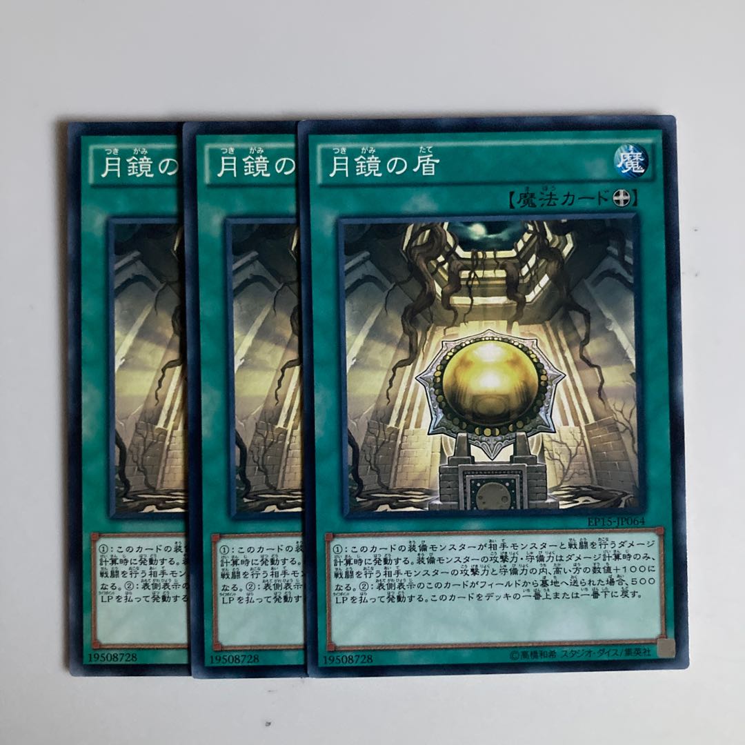 Moon Mirror Shield $3613