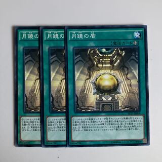 Moon Mirror Shield $3613