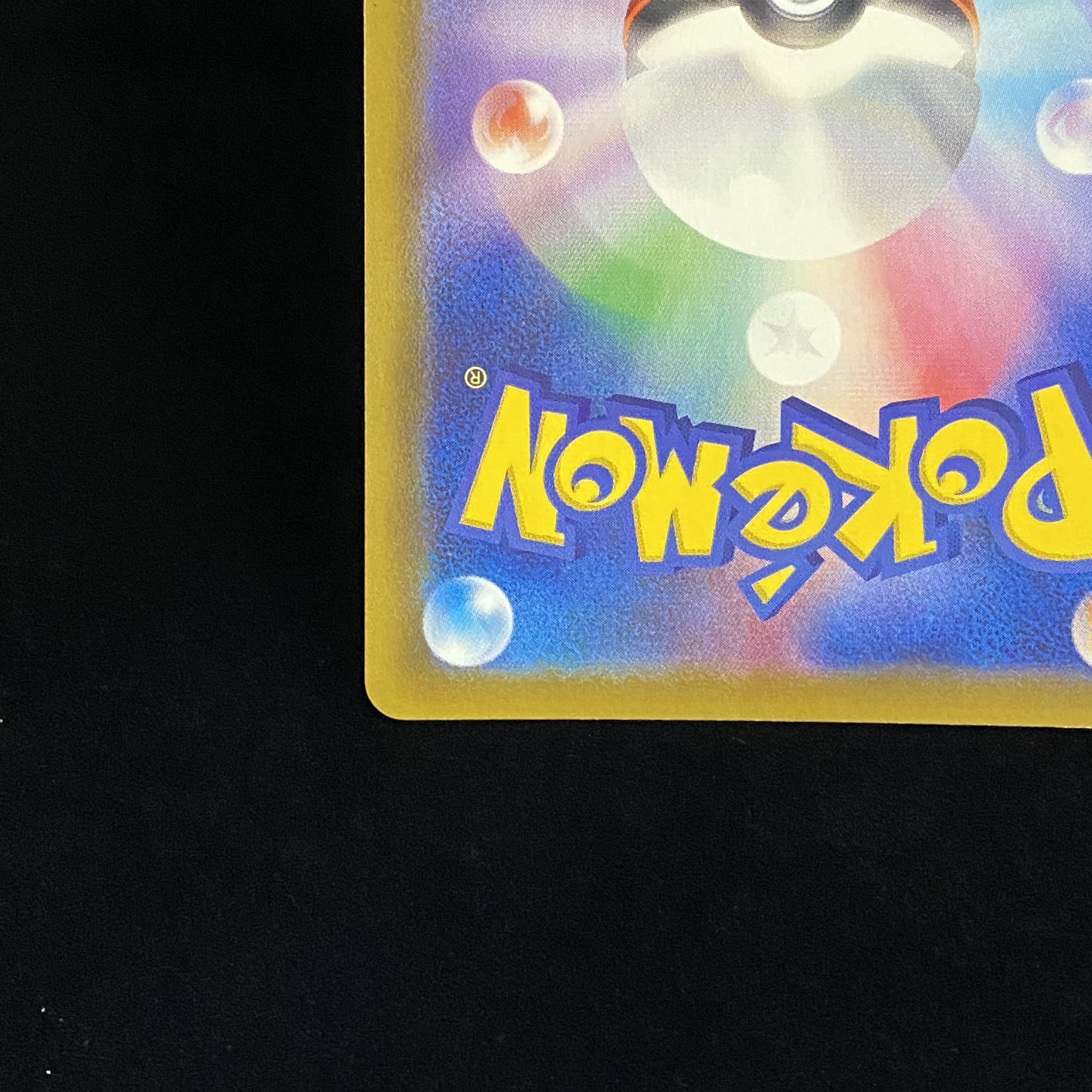 SylveonV SR SA 083/069