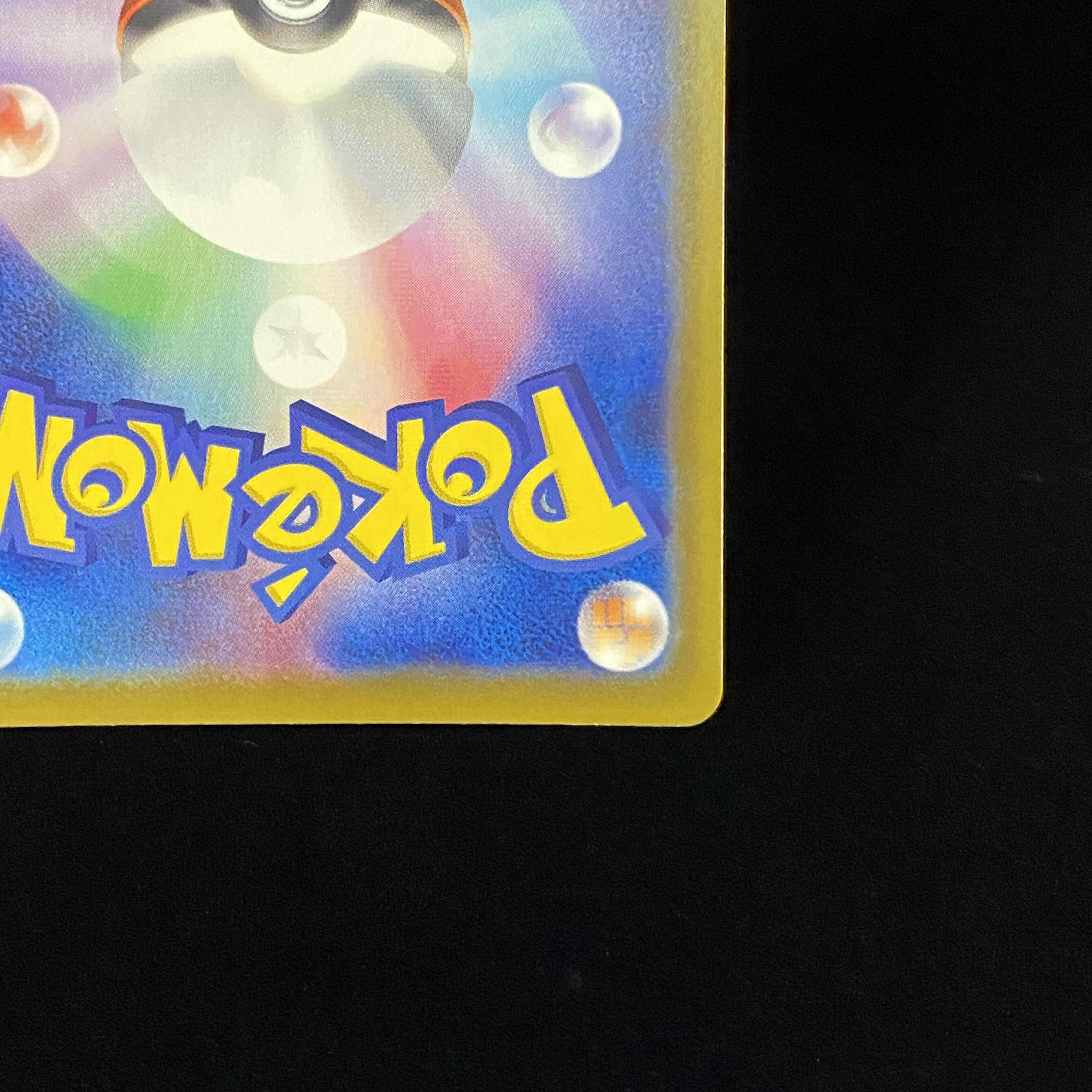 SylveonV SR SA 083/069