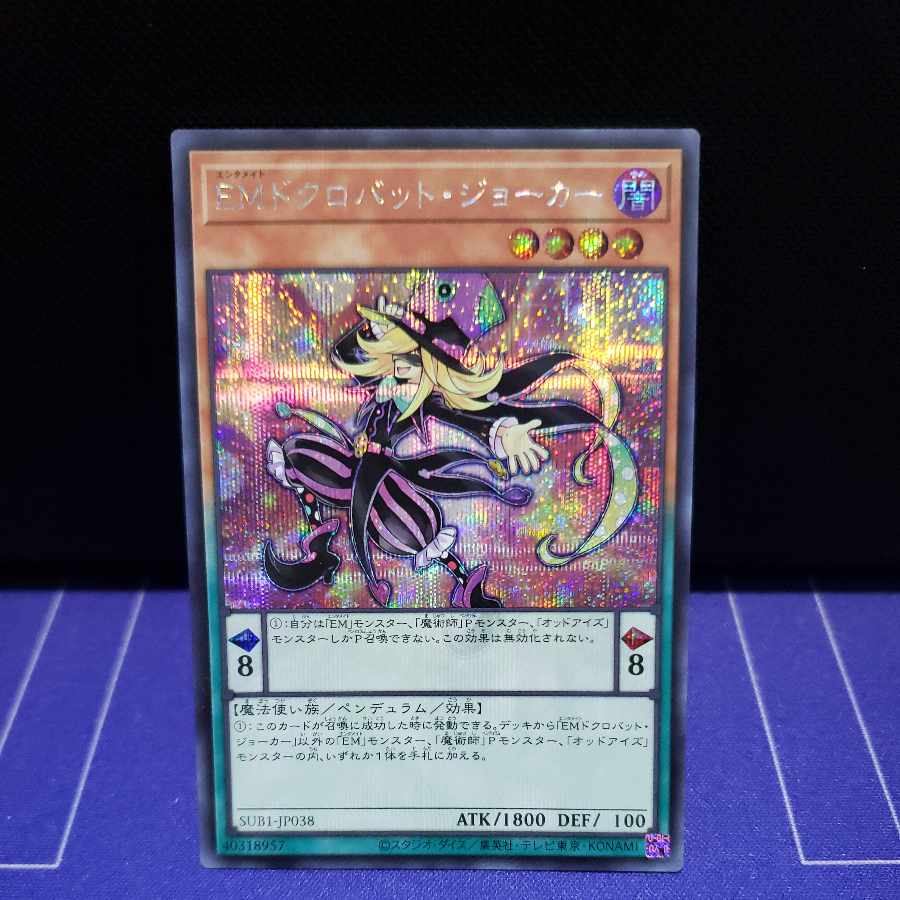 Performapal Skullcrobat Joker Secret Rare