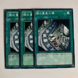 8729 Dark Factory of Mass Production $3618