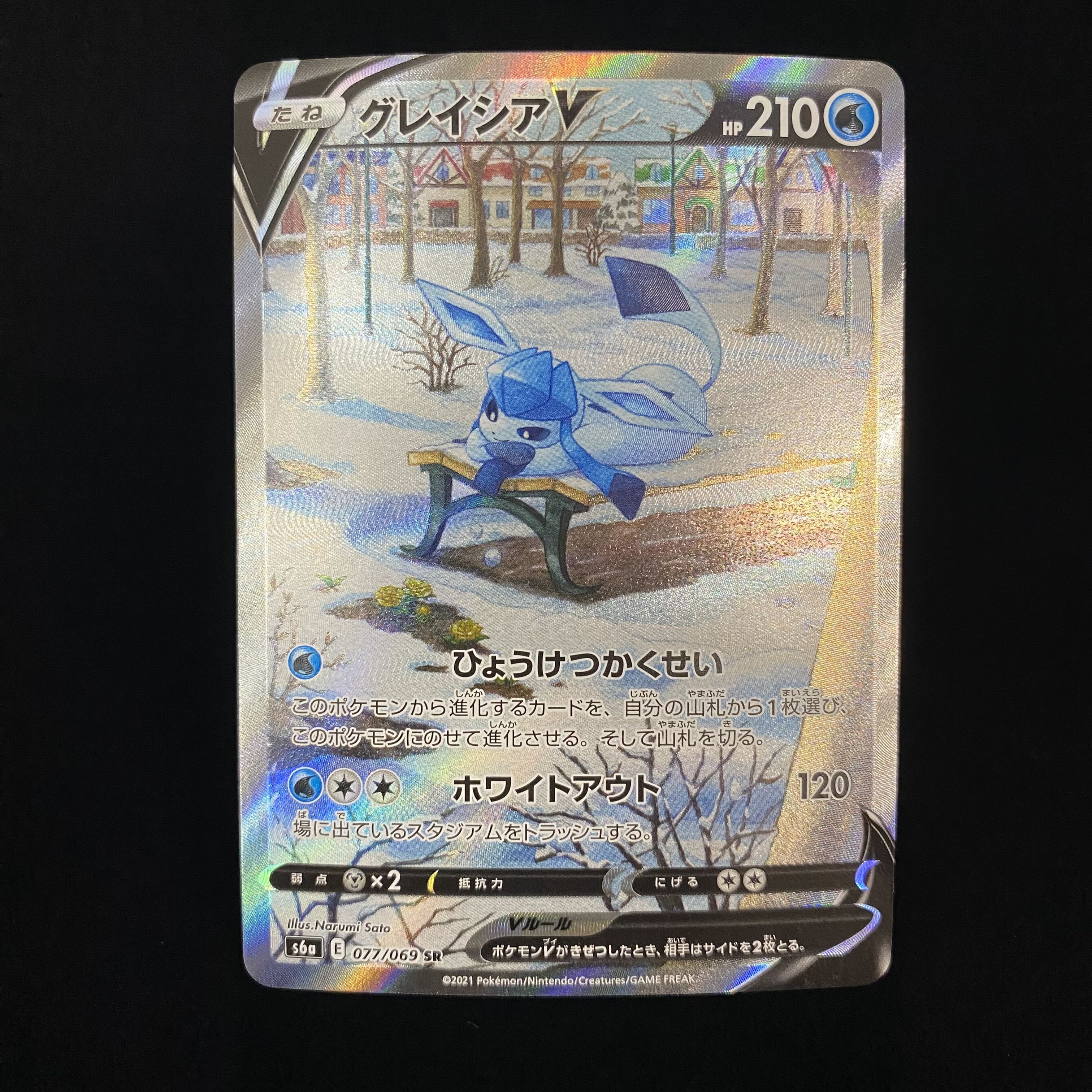 GlaceonV SR SA 077/069