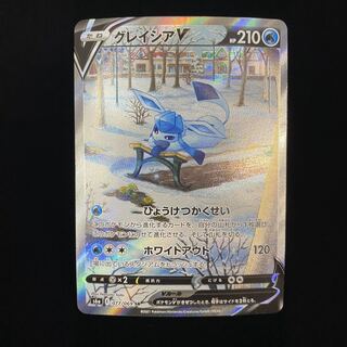 GlaceonV SR SA 077/069