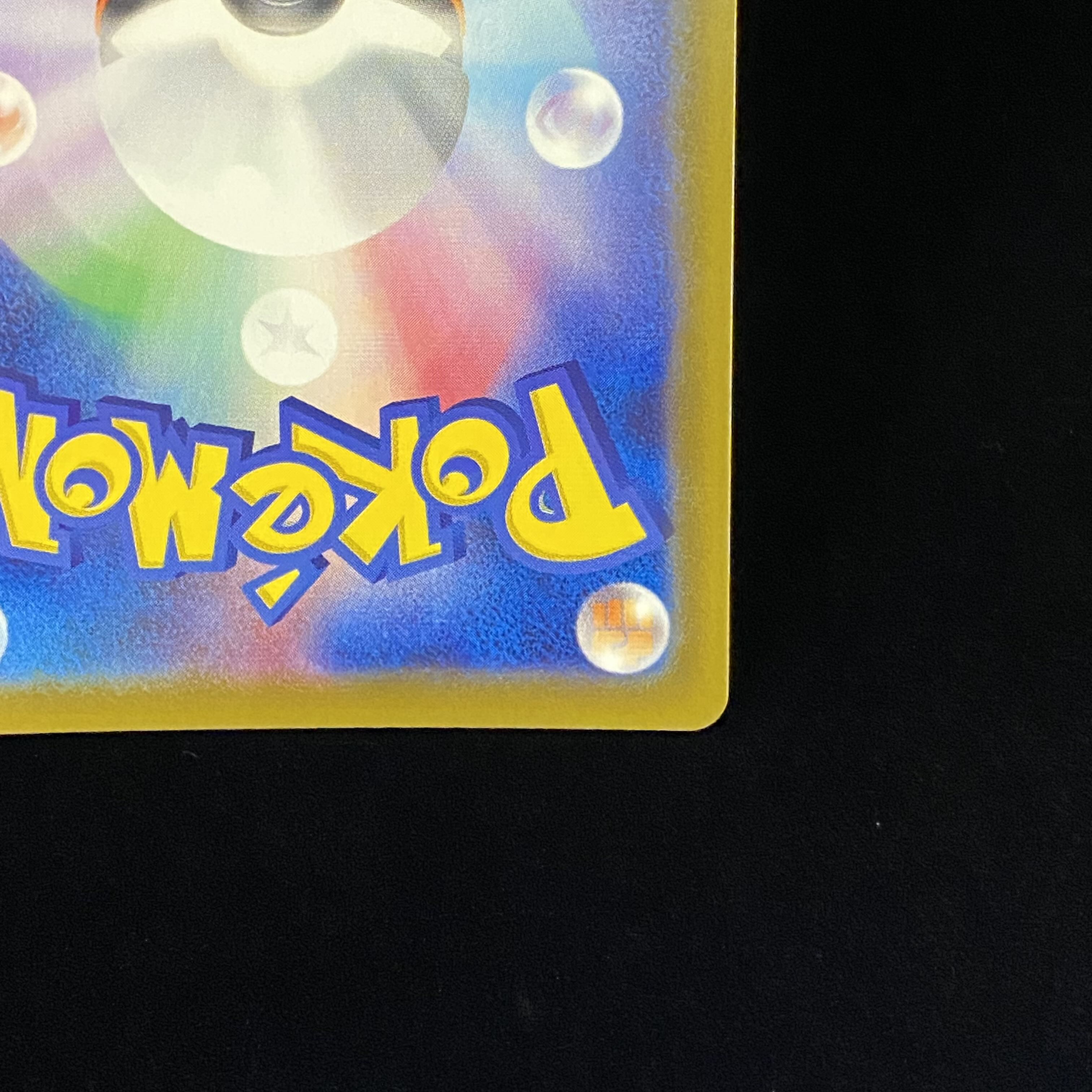 GlaceonV SR SA 077/069