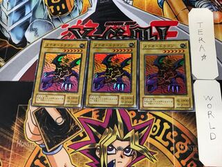 Meteor Dragon 2nd period ver 9 Super 3-piece set Tera