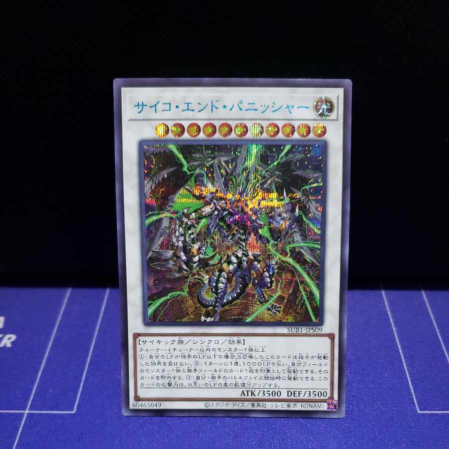 Psycho End Punisher Snubbull Secret Rare