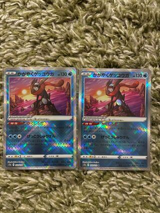 VSTAR Universe Kagayaku Greninja Set of 2