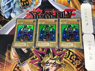 Sengenjin 2nd period ver 7 super set of 3 tera