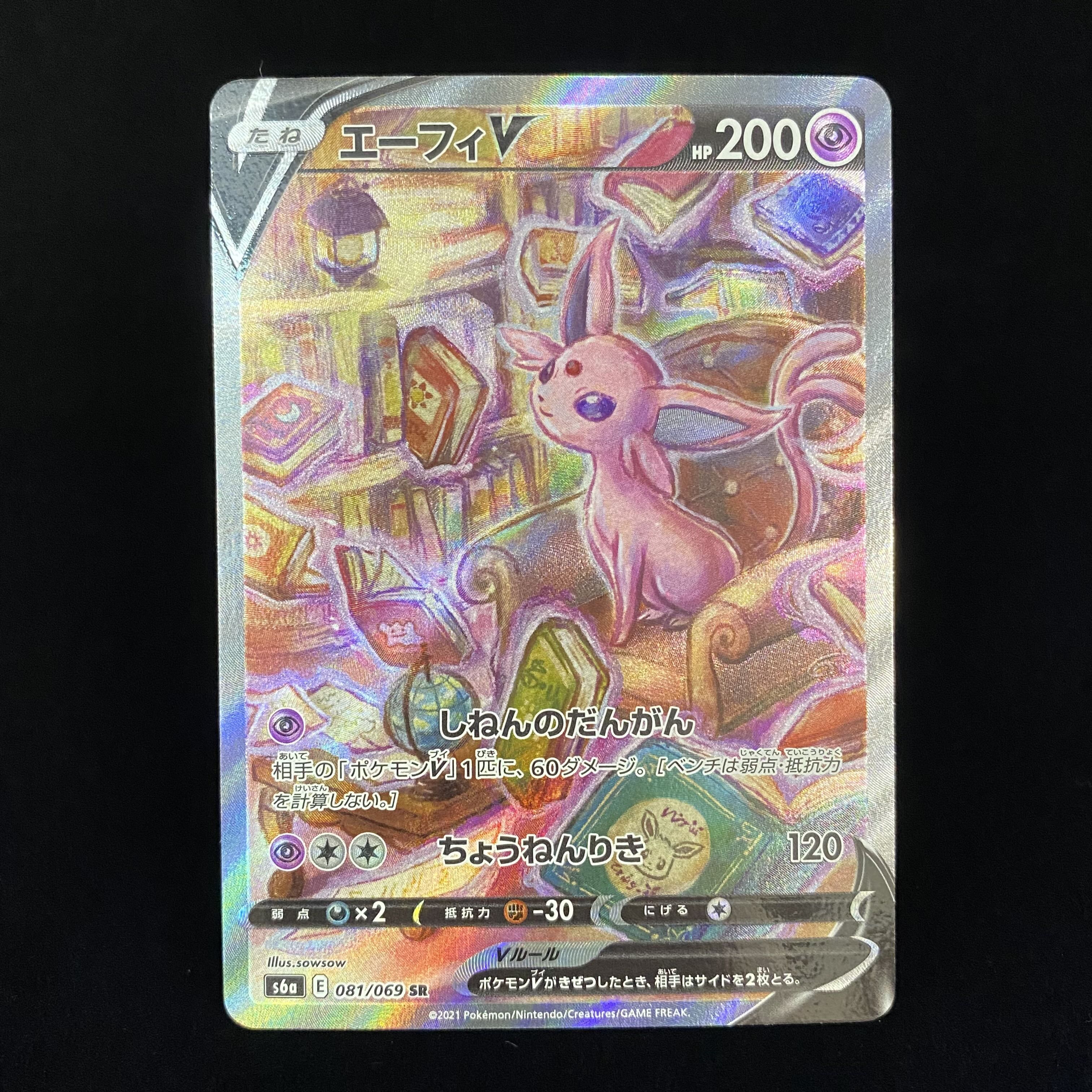 EspeonV SR SA 081/069