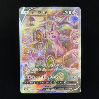 エーフィV SR SA 081/069