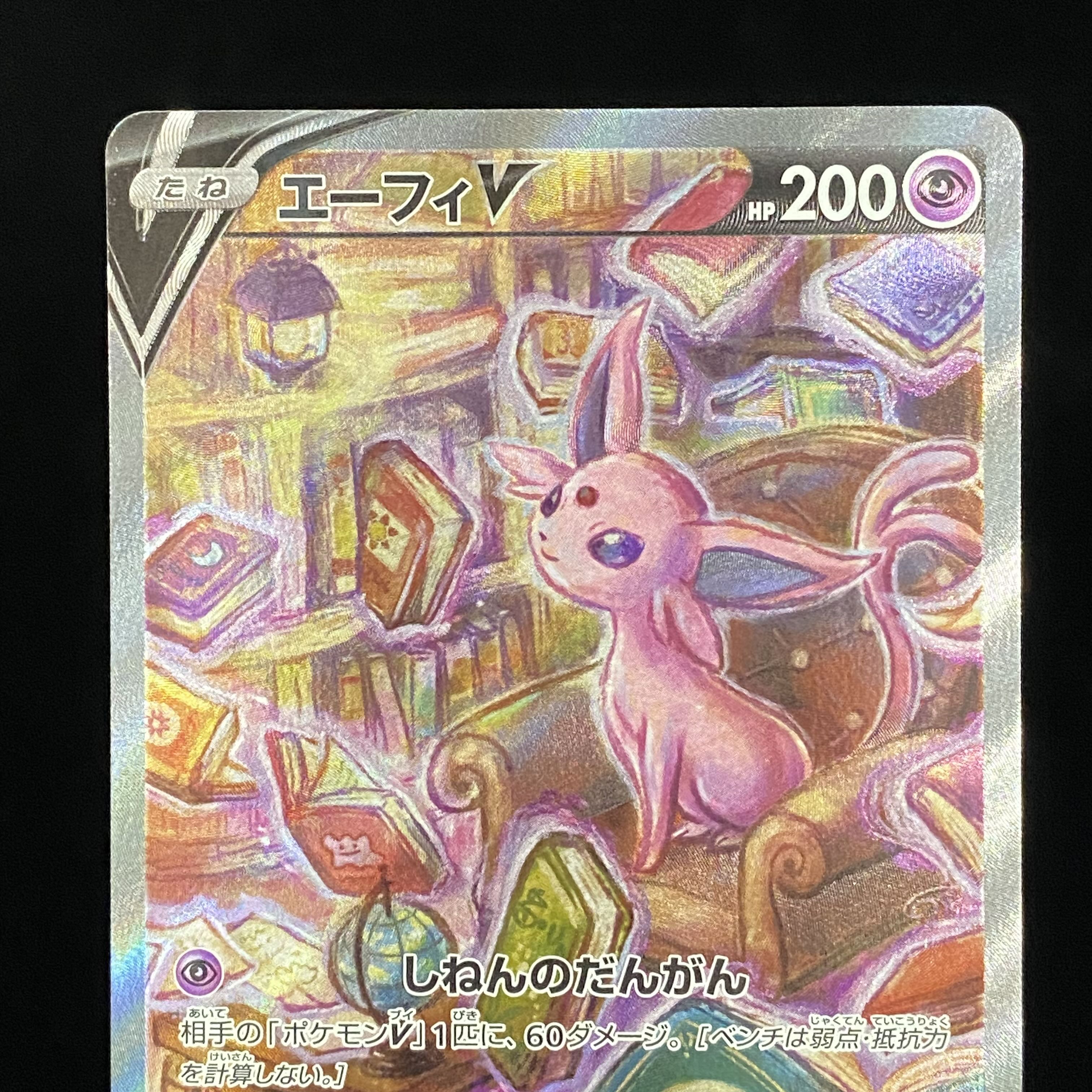 EspeonV SR SA 081/069