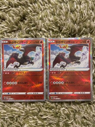 VSTAR Universe Kagayaku Charizard 2pcs