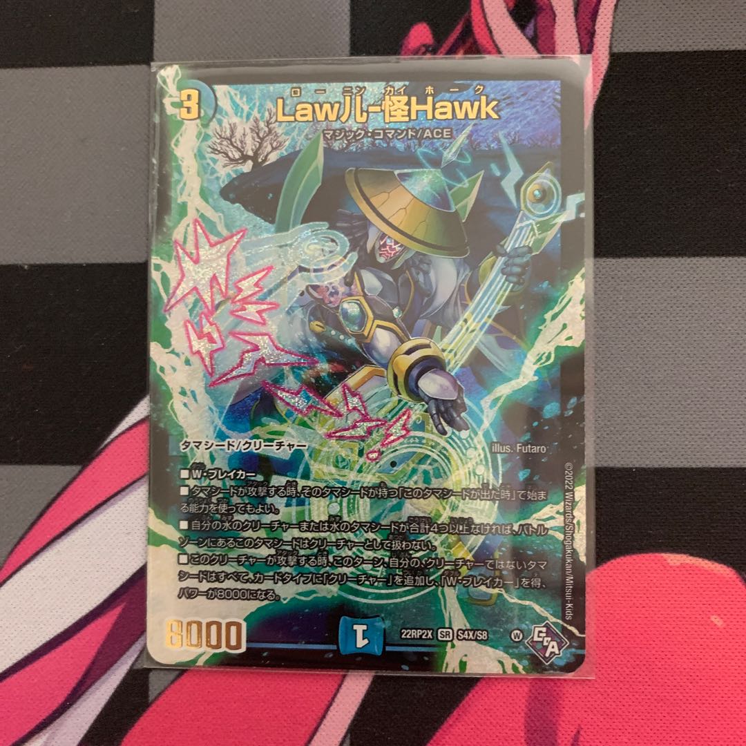 [DUEMA] Law儿-怪Hawk(Adrenaline XVer.) SR S4X/S8