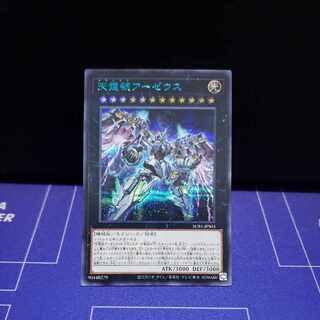 Divine Arsenal AA-ZEUS - Sky Thunder Snubbull Secret Rare