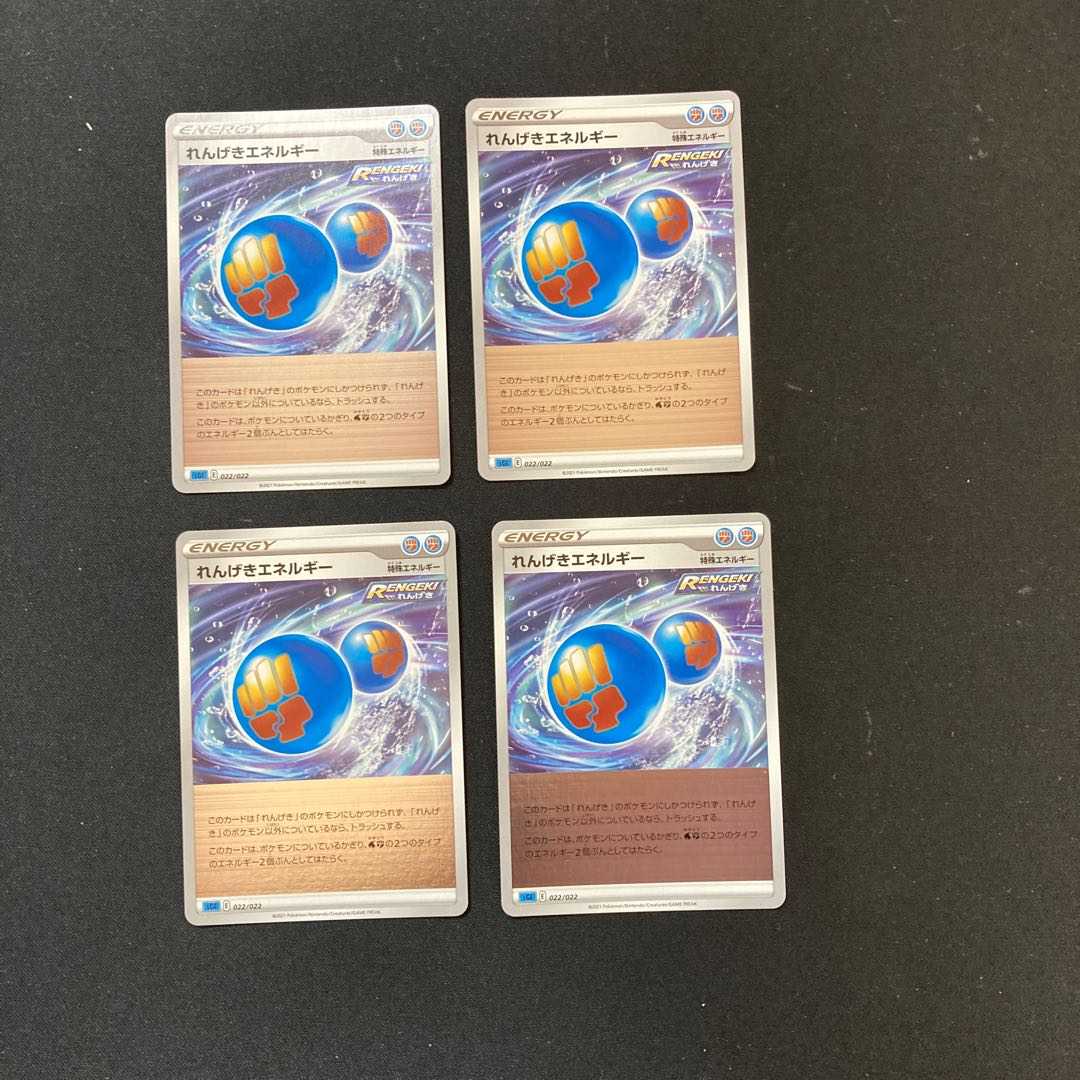 PC ★ Exclusive for ICHIBAL ★ Karin's Belief (066/070) Uncommon, set of 4 (7)