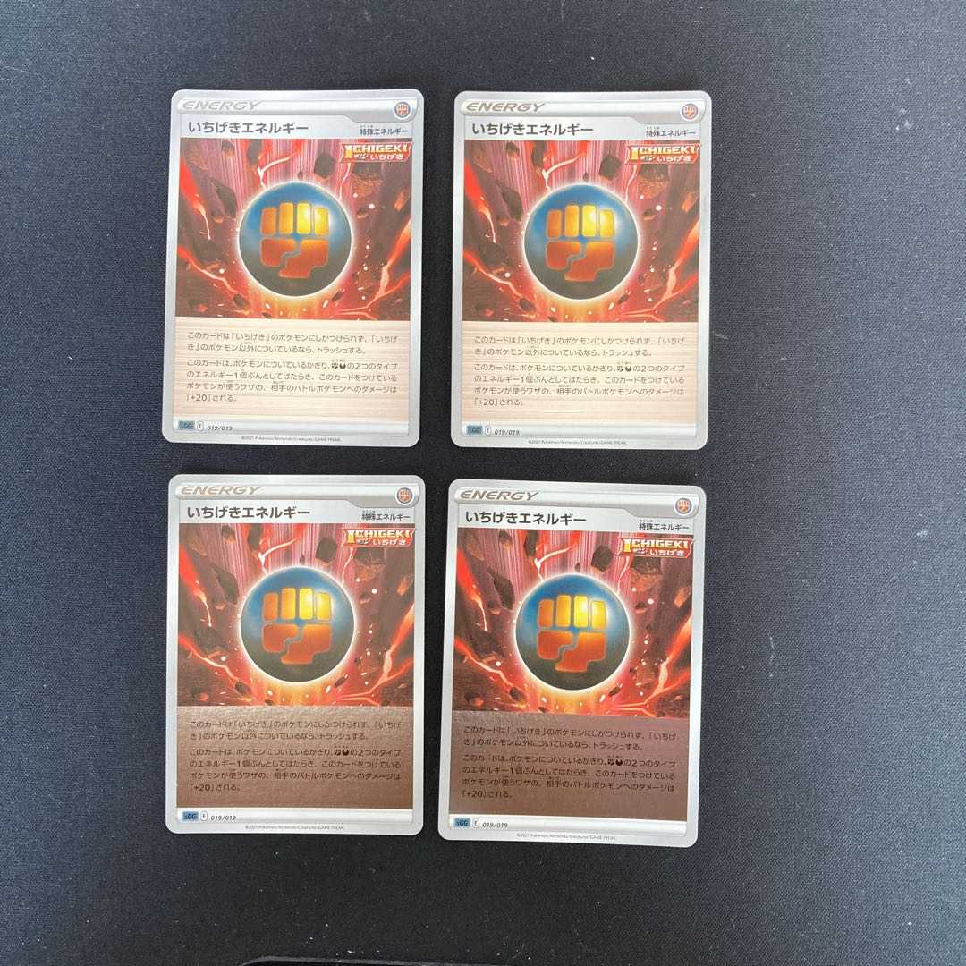 PC ★ Exclusive for ICHIBAL ★ Karin's Belief (066/070) Uncommon, set of 4 (7)