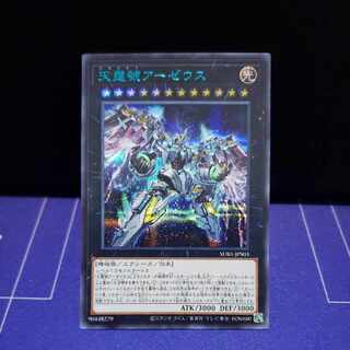 Divine Arsenal AA-ZEUS - Sky Thunder Snubbull Secret Rare