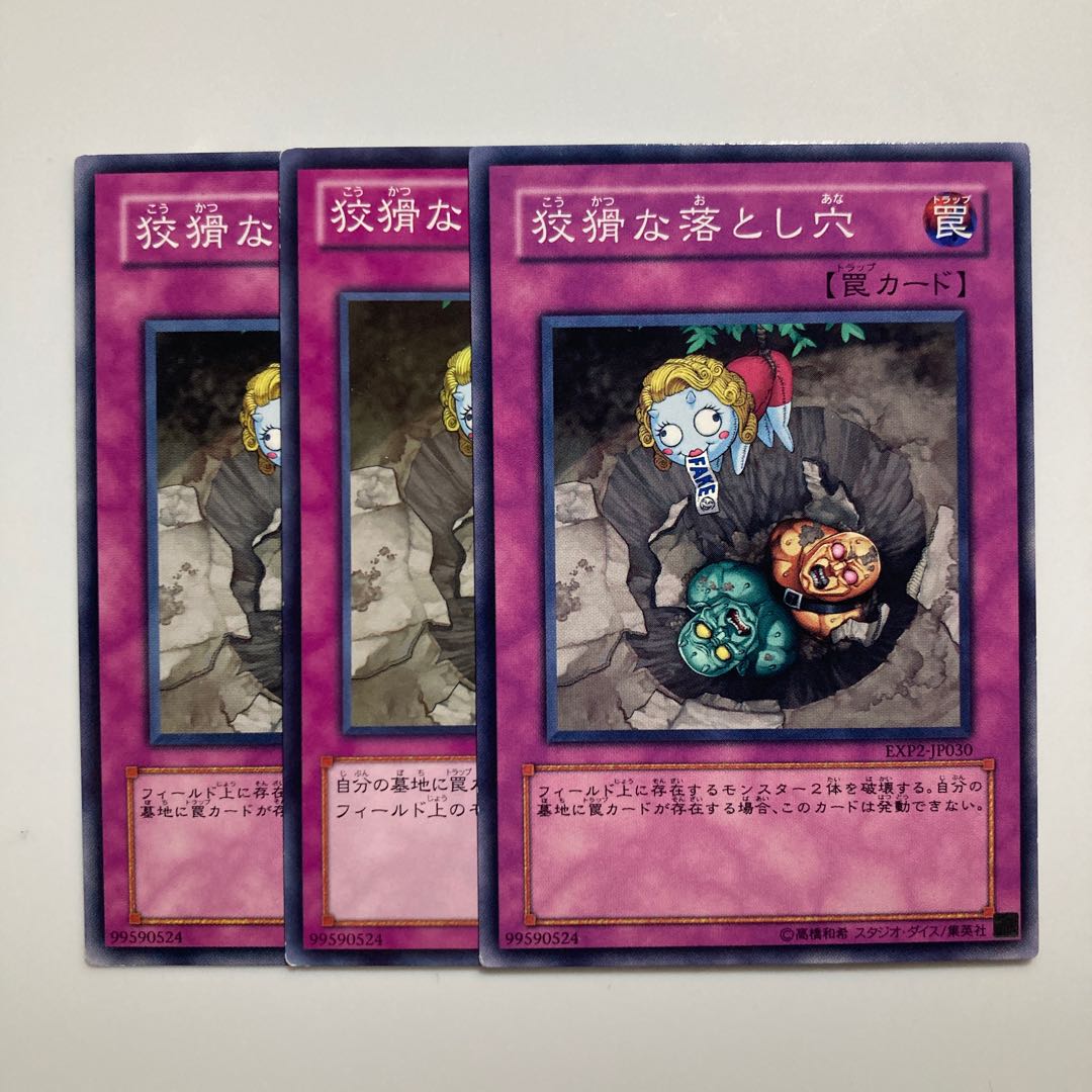 Treacherous Trap Hole $3622