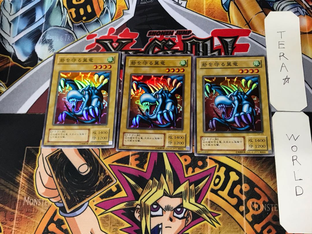 Winged Dragon, Guardian of the Fortress #1 2nd period ver 1 super set of 3 tera