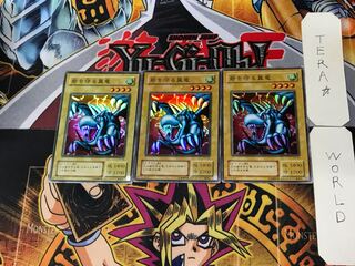 砦を守る翼竜 2期ver 2 スーパー 3枚セット てら