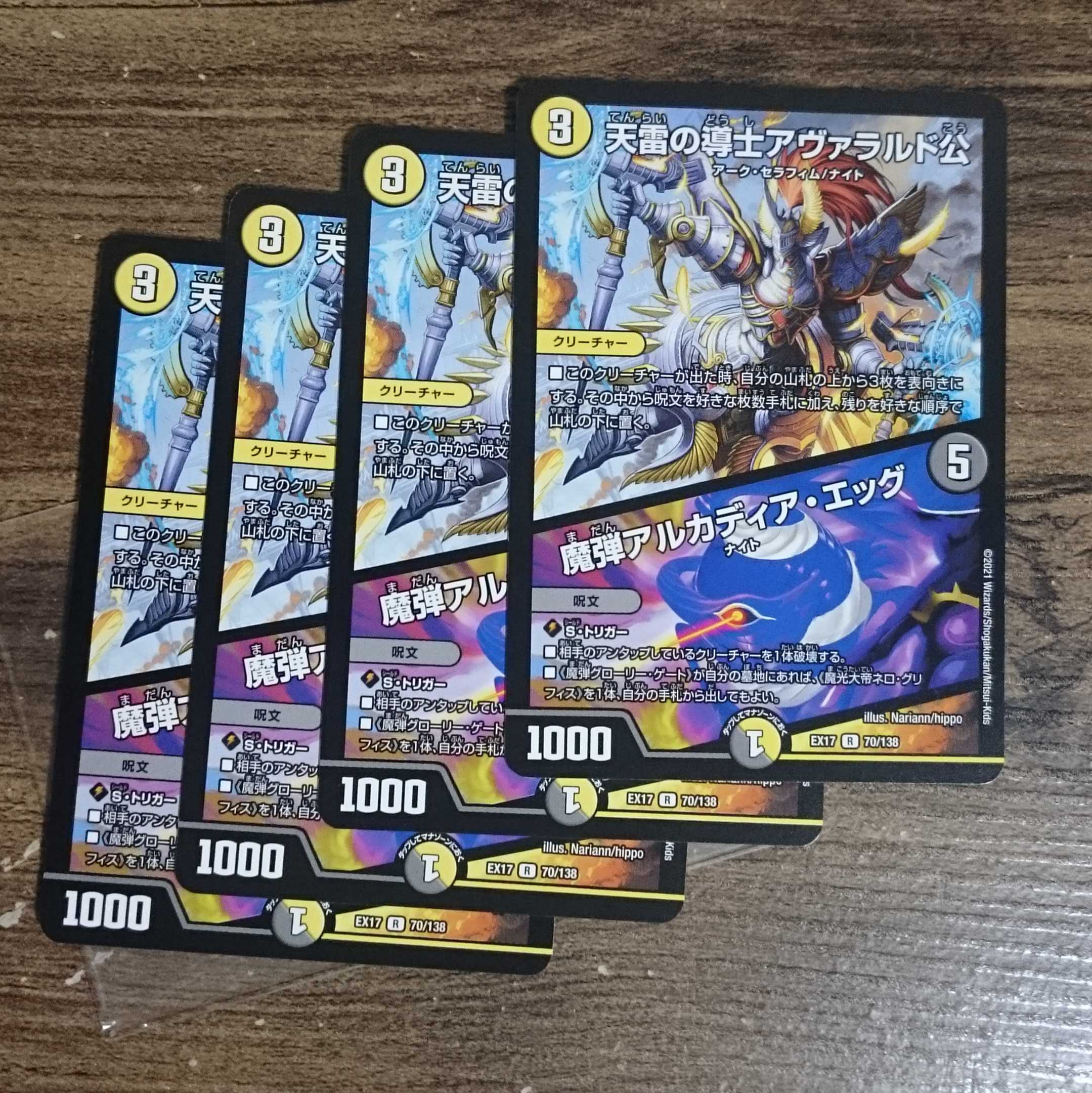 Lord Avarald, the Heavenly Lightning Conductor|Magic Bullet Arcadia Egg