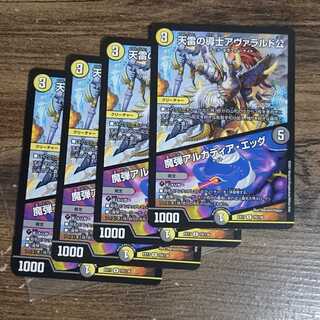 天雷の導士アヴァラルド公｜魔弾アルカディア・エッグ