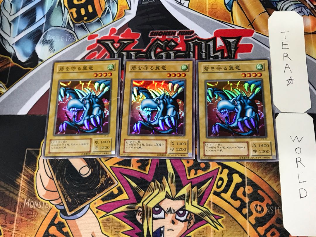 Winged Dragon, Guardian of the Fortress #1 2nd period ver 3 Super set of 3 Tera