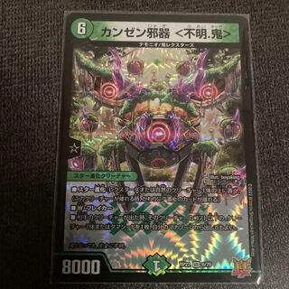 Kanzen evil vessel (Unknown.) Oni> VR 6/76