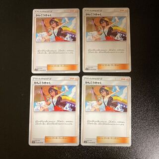 PC Sightseer (056/060) Common, set of 4