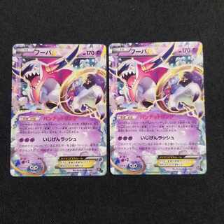 HoopaEX 010/048 2 sheets extra reg.