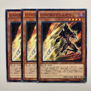 8732 Destiny HERO - Drilldark $3625