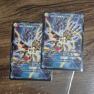 Beginning of the Dragon Armor Beginning Start｜End of the Heavenly Demon Dragon Final the End 4a/25｜4b/25