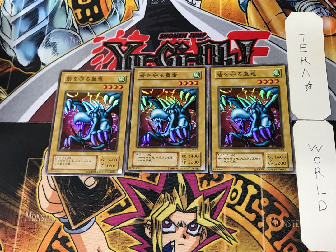 Winged Dragon, Guardian of the Fortress #1 2nd period ver 9 Super set of 3 Tera.