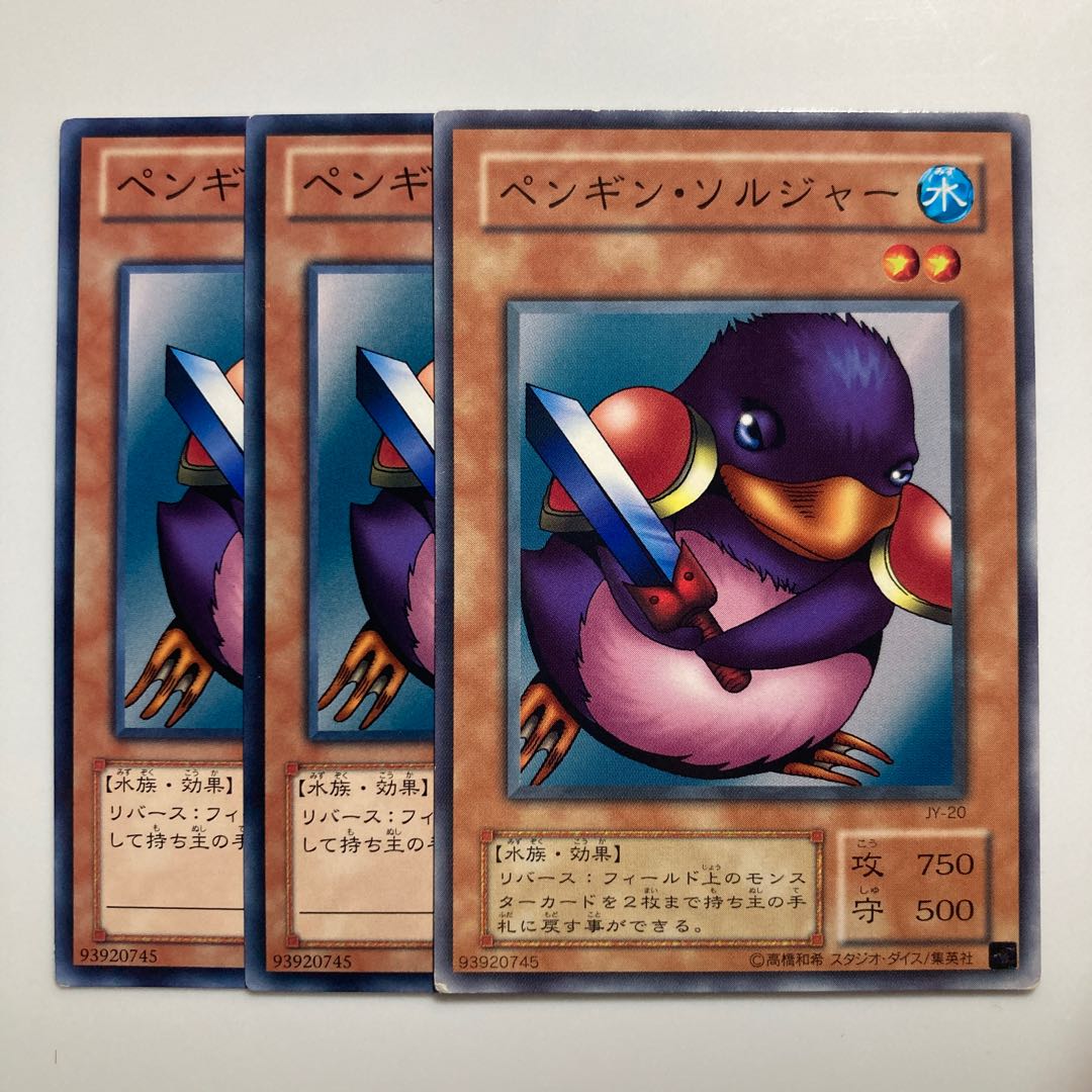 Penguin Soldier $3626