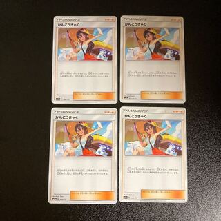 PC Sightseer (149/173) Common, set of 4