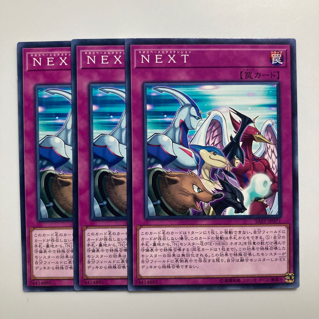 NEXT Normal JP071 $3627