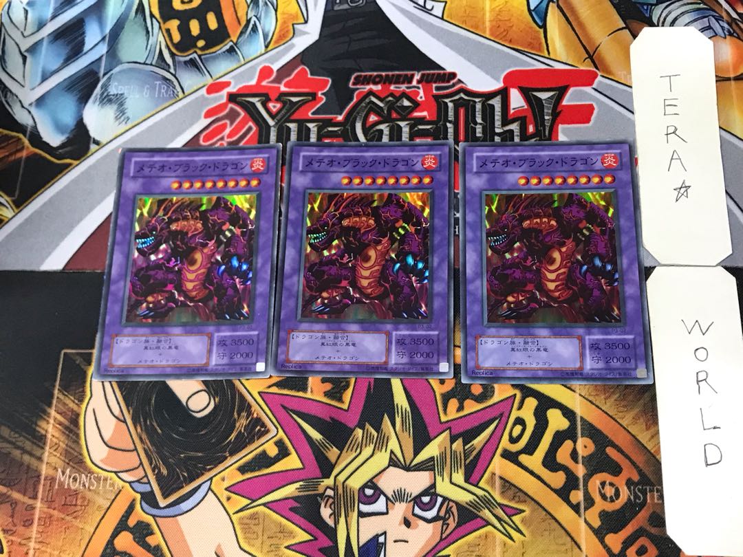 メテオ・ブラック・ドラゴン 2期ver 3 スーパー 3枚セット てら