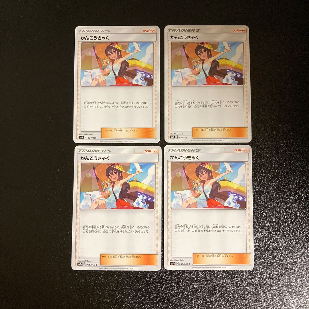 PC Sightseer (model number below) Common 4-piece set