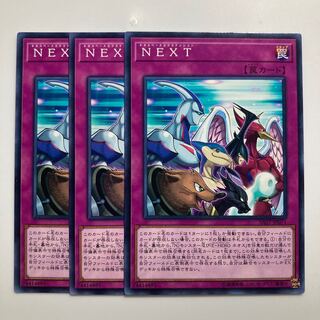 8733 NEXT Normal JP071 $3628