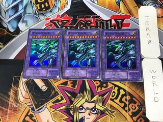 青眼の究極竜 2期ver 4 スーパー 3枚セット てら