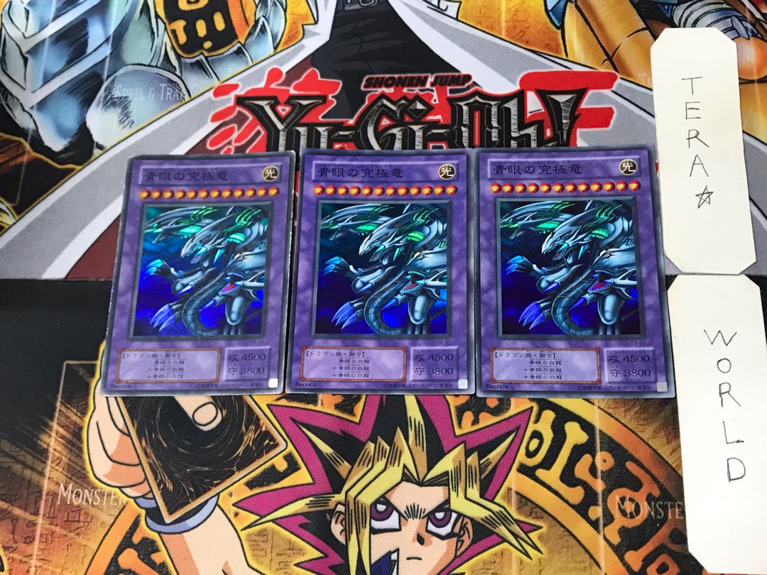 Blue-Eyes Ultimate Dragon 2nd period ver 7 Super 3-card set Tera